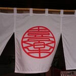 らーめん喜楽 - 