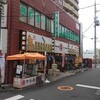 屋台居酒屋 大阪 満マル - 外観