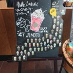 スターバックスコーヒー - 