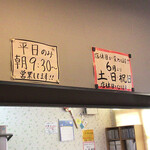 ラーメン加藤 - 内観