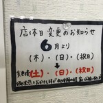 ラーメン加藤 - 内観