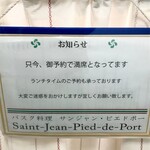 サンジャン・ピエドポー - 