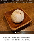 サンジャン・ピエドポー - 