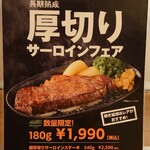 ステーキ宮 - 