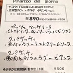 クレメンティア - ランチメニュー