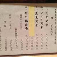 新宿割烹 中嶋 - 