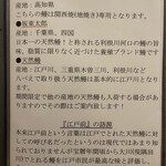 八べえ - うなぎの種類