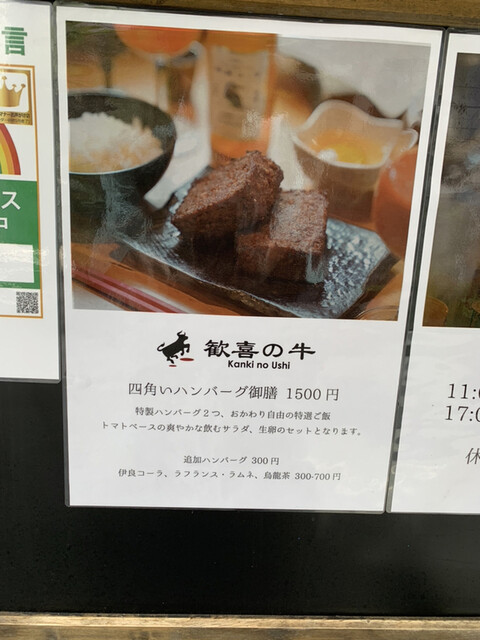 こんなにも大胆で繊細なハンバーグがあったろうか 料理は科学であり 科学の進歩が料理を変えていくのを痛感 By Racco903 歓喜の牛 品川 ハンバーグ 食べログ こんなにも大胆で繊細なハンバーグがあったろうか 料理は科学であり 科学の進歩が料理を変えていくのを痛感 By Racco903 歓喜の牛 品川 ハンバーグ 食べログ