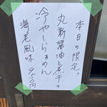 彩色ラーメン きんせい総本家 夢風 - 