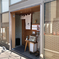 すし 堺 - 入り口。大宮駅西口から徒歩3分くらいでしょうか。
                    
                    アクセス抜群です。