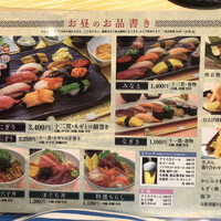 すし 堺 - メニューはこんな感じ