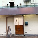 中華そば 紆折 - 