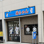 居ざっく 梅ちゃん - 