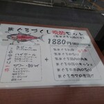 本まぐろと名古屋飯 花かるた - 2107メニュー