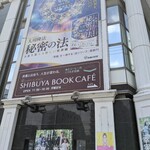 SHIBUYA BOOK CAFE by HAPPY SCIENCE - 幸福の科学系である。