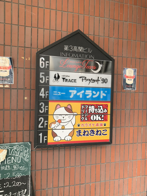 カラオケ まねきねこ 野幌店 野幌 その他 食べログ カラオケ まねきねこ 野幌店 野幌 その他 食べログ