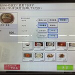 ラーメン もっけだの - タッチパネル式券売機