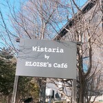 Wistaria by ELOISE's cafe - 