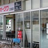 玉林園 グリーンコーナー 本店