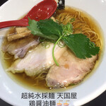 超純水採麺 天国屋 - 