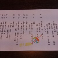 京料理 熊魚菴 たん熊北店 横浜ホテルニューグランド店 - 