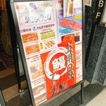 かぼちゃのたね - 表のA看板