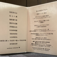 スーツァン・レストラン陳 渋谷店 - 