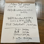 タベルナ・バルボーネ - メニュー