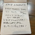 タベルナ・バルボーネ - メニュー