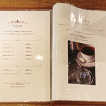 マリベル - メニュー