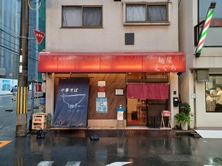 Menyaeguchi - お店の外観