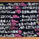 うさぎ - 美味しいメニュー