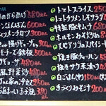 うさぎ - 美味しいメニュー