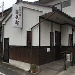 羅異都 - 外観です