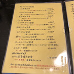 定食専門店 小満津 - 