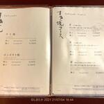 人形町今半 - 2F用メニュー