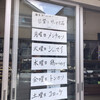 井上肉店