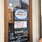 わ楽 - 7月の予定