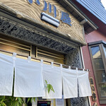 小川屋 - 