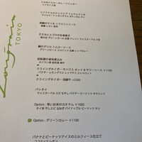 Longrain Tokyo - 