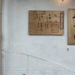 手打ち麺 やす田 - 