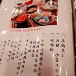 京都 福ろく寿 - 