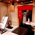 京都 福ろく寿 - 