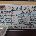 らーめん与壱 - 