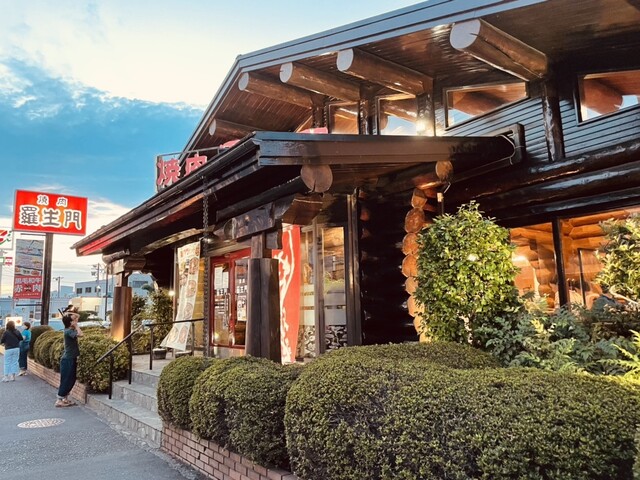 羅生門 鎌倉店 湘南深沢 焼肉 ネット予約可 食べログ 羅生門 鎌倉店 湘南深沢 焼肉 ネット予約可 食べログ