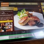 ビュッフェ＆カフェレストラン ナイト＆デイ - 限定メニュー。タブレット右上に残54分と表示。