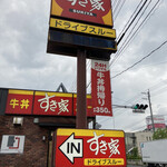 すき家 - 