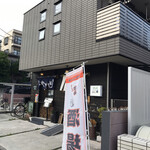 Yakitori Fujita - 