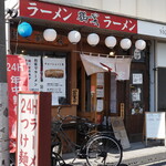 Tsuruichiya - お店