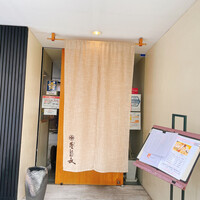 寿しの次郎長 - 